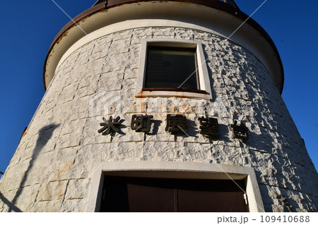 釧路 米町公園 米町展望台 釧路 米町公園 米町展望台 109410688