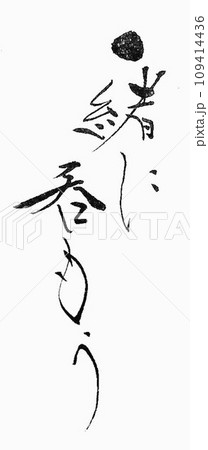 お酒のプレゼントカード筆で書きました 109414436