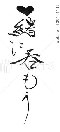 お酒のプレゼントカード筆で書きました お酒のプレゼントカード筆で書きました 109414439