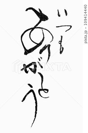 お酒のプレゼントカード筆で書きました 109414440