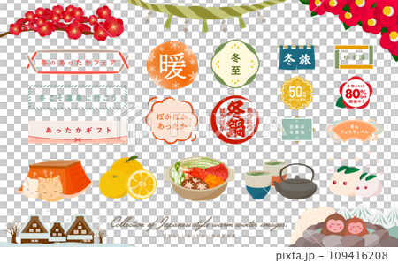 一組溫暖的日式插畫和冬季食物、鮮花以及冬至和新年圖像的框架。 109416208