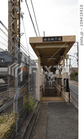 JR中央線を横切るための堀合地下道（東京都三鷹市）の出入口 109416918