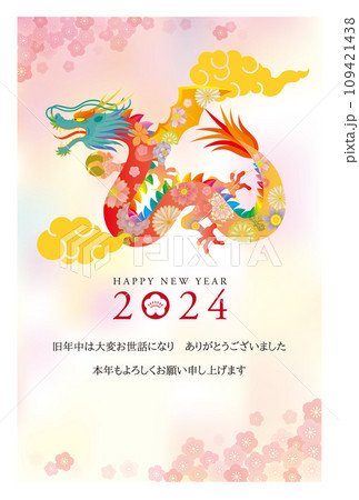 2024年賀状082 2024年賀状082 109421438