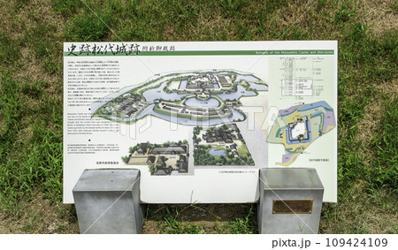 松代 松代城跡 案内板 長野県長野市 松代 松代城跡 案内板 長野県長野市 109424109
