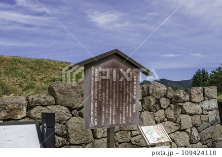 松代 松代城跡 案内板 長野県長野市 松代 松代城跡 案内板 長野県長野市 109424110