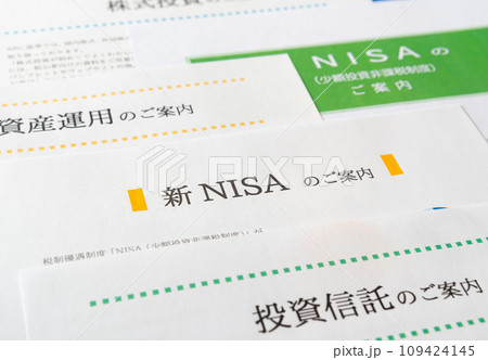 新NISA他、資産運用の案内　貯蓄から投資へ　新しいNISA 109424145
