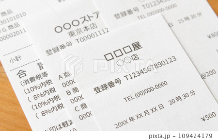 インボイス制度の登録番号が印字されたレシート　スーパー等のレシート 109424179