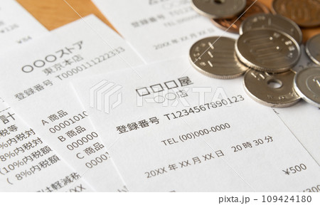 インボイス制度の登録番号が印字されたレシート　スーパー等のレシート 109424180