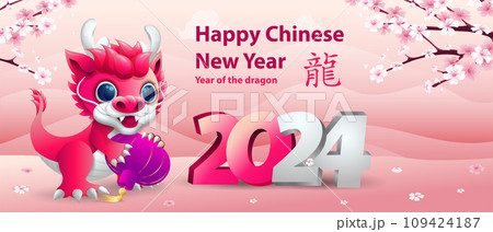 Chinese new year 2024 background with cute little dragon holding lantern and sakura flower branch 109424187