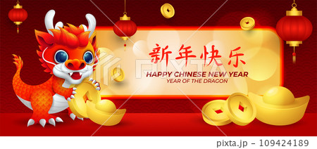 Traditional holidays banner with chinese dragon, hanging lantern, golden ingots and coin money (Translation : happy Chinese new year, year of the dragon) Traditional holidays banner with chinese dragon, hanging lantern, golden ingots and coin money (Translation : happy Chinese new year, year of the dragon) 109424189