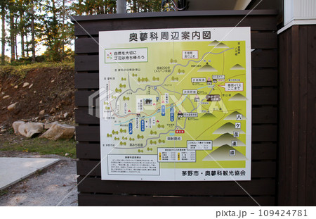 奥蓼科周辺案内図 109424781