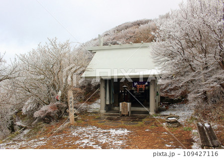 妙見神社~雲仙・妙見岳 妙見神社~雲仙・妙見岳 109427116