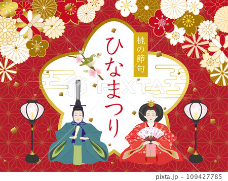 ひなまつり ポスター 109427785