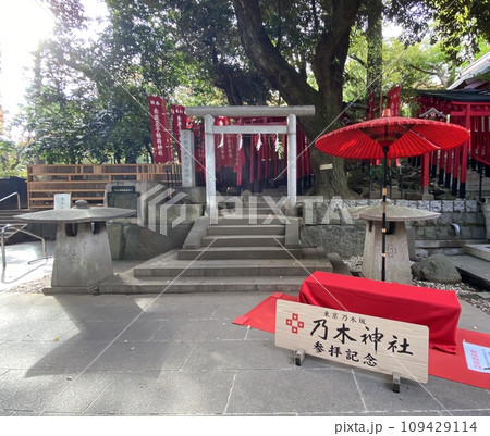 【神社・仏閣】東京都港区「乃木神社」内にある「赤坂王子稲荷神社」（鳥居） 109429114