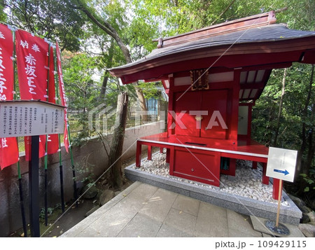 【神社・仏閣】東京都港区「乃木神社」内にある「赤坂王子稲荷神社」(拝殿) 【神社・仏閣】東京都港区「乃木神社」内にある「赤坂王子稲荷神社」(拝殿) 109429115