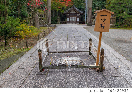 京都 石清水八幡宮 参道の一ッ石 京都 石清水八幡宮 参道の一ッ石 109429935