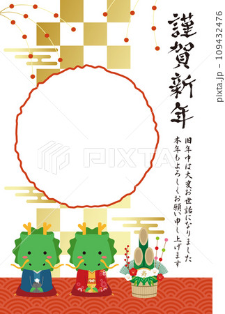 辰の男女　2024年賀状 　1つのフォトフレーム 　縦　金の雲と市松模様背景 109432476