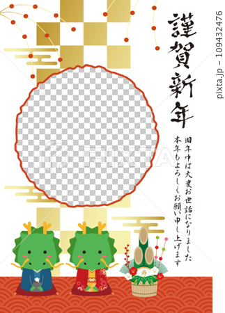 辰の男女　2024年賀状 　1つのフォトフレーム 　縦　金の雲と市松模様背景 109432476