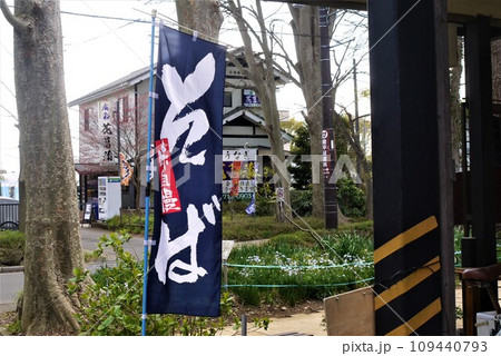 年越しも引っ越しも、もちろんお昼つるつるっと…。やっぱりうまい。 年越しも引っ越しも、もちろんお昼つるつるっと…。やっぱりうまい。 109440793