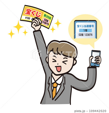 宝くじが当たって大喜びのビジネスマンのイラスト 109442020
