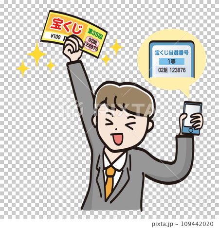 宝くじが当たって大喜びのビジネスマンのイラスト 109442020
