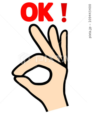 OKサインの手のイラスト OKサインの手のイラスト 109443400