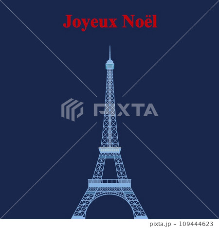 エッフェル塔 tour eiffel メリークリスマス joyeux noel パリ paris エッフェル塔 tour eiffel メリークリスマス joyeux noel パリ paris 109444623
