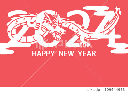 2024年 辰年 年賀状テンプレート 2024年 辰年 年賀状テンプレート 109444938