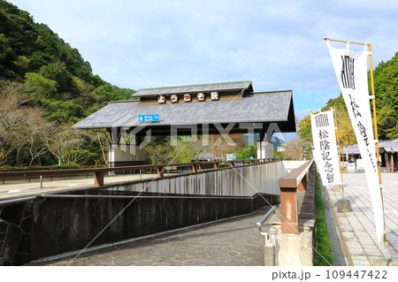 萩の入口「ようこそ萩」 109447422
