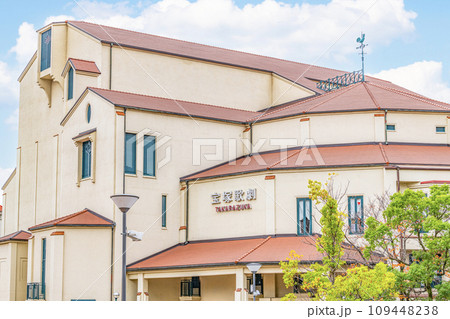 兵庫県宝塚市　宝塚歌劇団の活動拠点の一つ　宝塚バウホール 109448238