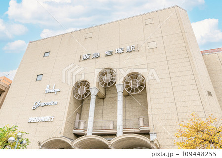 兵庫県宝塚市 阪急宝塚駅 兵庫県宝塚市 阪急宝塚駅 109448255