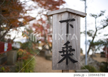 藤ヶ崎龍神風景 109448760