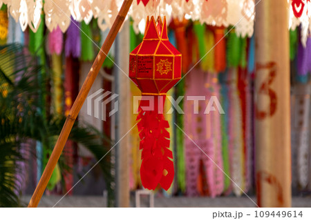 Lantern Festival or Yi Peng Festival  109449614