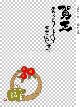お正月用のアイコン、辰年、龍のイラスト、春節、可愛い龍のイラスト、年賀状用、十二支 109449686