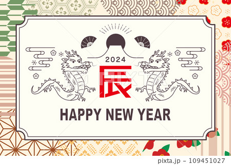 年賀状　2024年　辰年 109451027