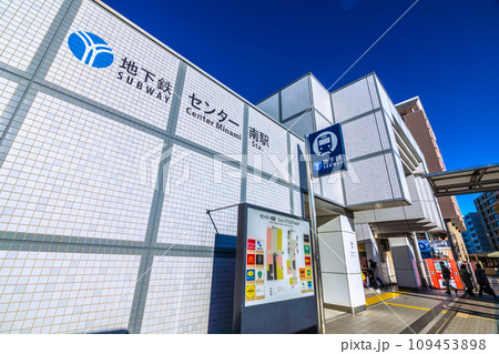 日本の横浜都市景観 地下鉄　センター南駅などを望む 109453898