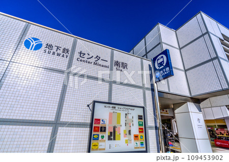 日本の横浜都市景観 地下鉄　センター南駅などを望む 109453902