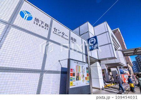 日本の横浜都市景観 地下鉄　センター南駅などを望む 109454031