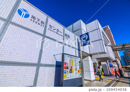 日本の横浜都市景観 地下鉄　センター南駅などを望む 109454036