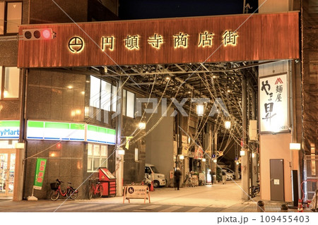 名古屋市、円頓寺商店街入り口 109455403