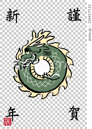 Handwritten illustration New Year's card template for the Year of the Dragon (white) 109457510