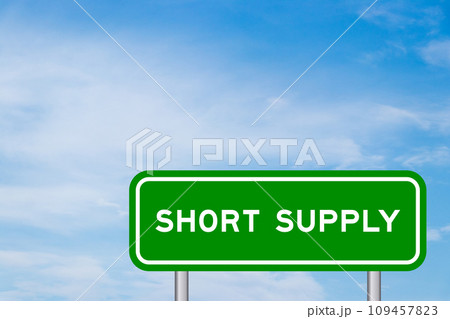 Green color transportation sign with word short supply on blue sky with white cloud background 109457823