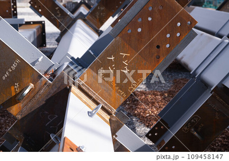 建設資材置場の鉄骨 建設資材置場の鉄骨 109458147