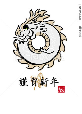 辰年の手書きイラスト年賀状テンプレート(白) 109458361