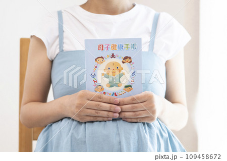 妊婦と母子手帳　イメージ 109458672