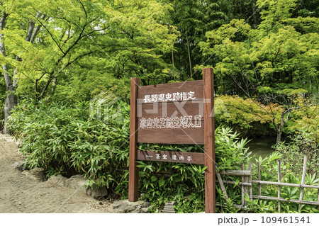 松代 象山神社 象山先生誕生地 長野県長野市 松代 象山神社 象山先生誕生地 長野県長野市 109461541