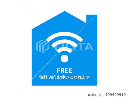 無料Wi-Fiお使いになれます 水色の家デザインのおしゃれなフリーWi-Fi完備の案内イラスト 109469919