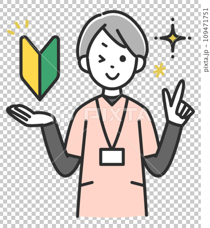 若葉マークを持った女性医療スタッフ 109471751