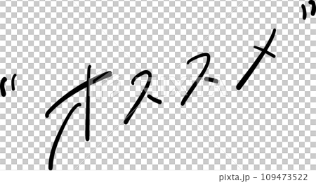 Recommended handwritten character vector Recommended handwritten character vector 109473522