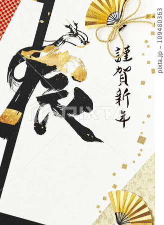 2024　年賀状　辰年 109480363